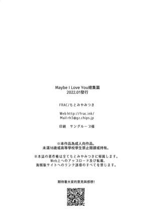 Maybe I Love You 總集篇 Page #163