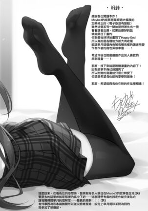 Maybe I Love You 總集篇 Page #148