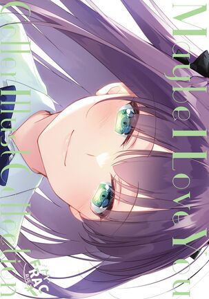 Maybe I Love You 總集篇 Page #186