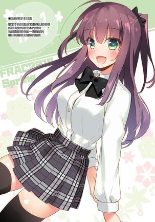 Maybe I Love You 總集篇 Page #206