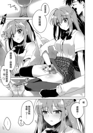 Maybe I Love You 總集篇 Page #153