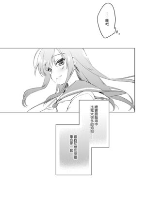Maybe I Love You 總集篇 Page #13
