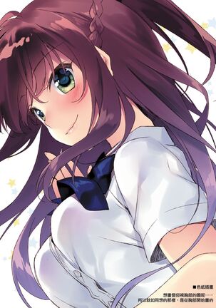 Maybe I Love You 總集篇 Page #202