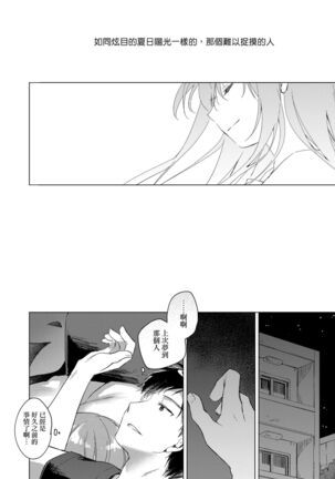 Maybe I Love You 總集篇 Page #66