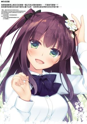 Maybe I Love You 總集篇 Page #200