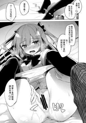 Maybe I Love You 總集篇 Page #159