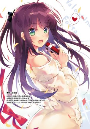 Maybe I Love You 總集篇 Page #209