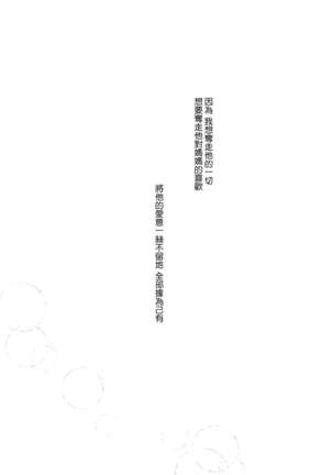 Maybe I Love You 總集篇 Page #33