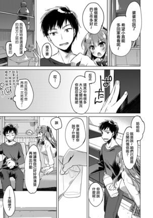 Maybe I Love You 總集篇 Page #37