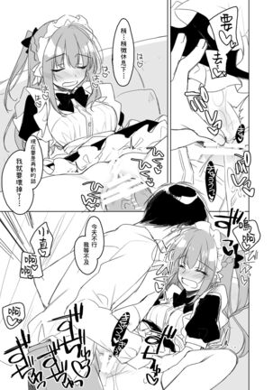 Maybe I Love You 總集篇 Page #180