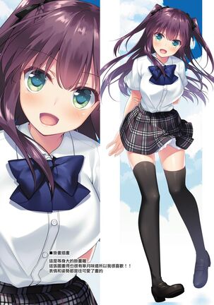Maybe I Love You 總集篇 Page #205