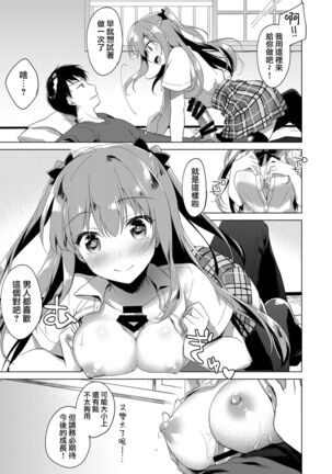 Maybe I Love You 總集篇 Page #91