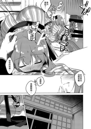 Maybe I Love You 總集篇 Page #131