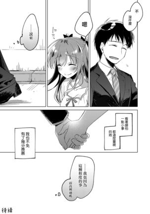 Maybe I Love You 總集篇 Page #61