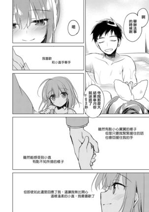 Maybe I Love You 總集篇 Page #78