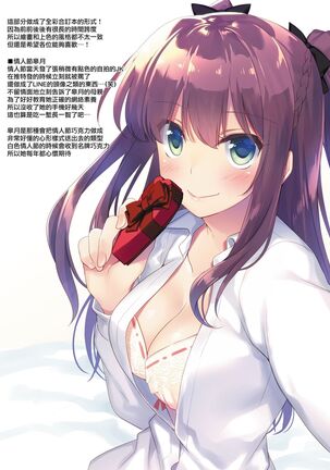 Maybe I Love You 總集篇 Page #187