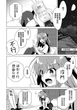 Maybe I Love You 總集篇 Page #164