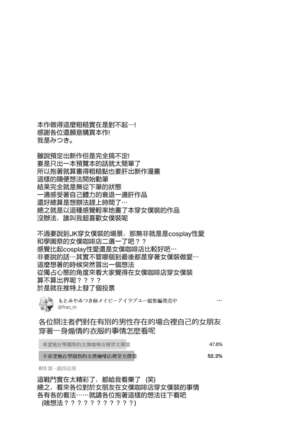 Maybe I Love You 總集篇 Page #171