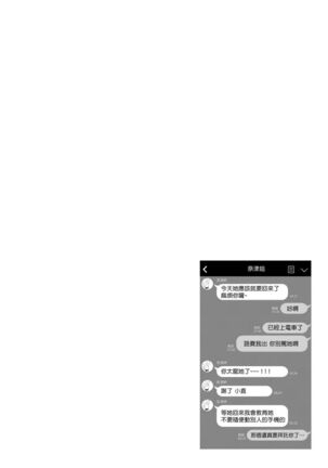 Maybe I Love You 總集篇 Page #62