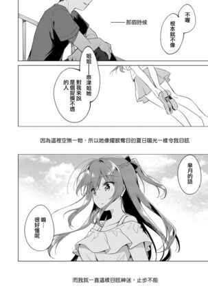 Maybe I Love You 總集篇 Page #118