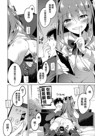 Maybe I Love You 總集篇 Page #48