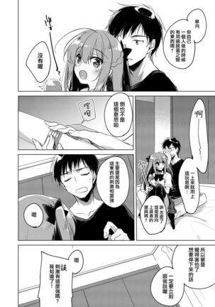 Maybe I Love You 總集篇 Page #152