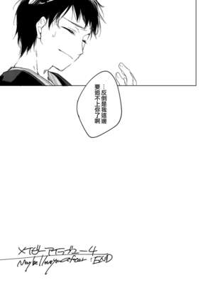 Maybe I Love You 總集篇 Page #147