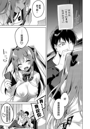 Maybe I Love You 總集篇 Page #49
