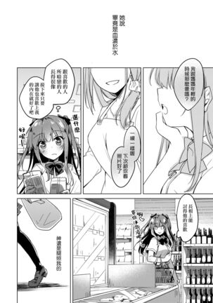 Maybe I Love You 總集篇 Page #32