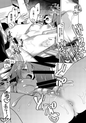Maybe I Love You 總集篇 Page #135