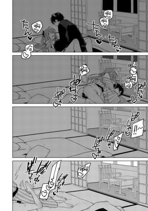 Maybe I Love You 總集篇 Page #140