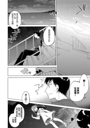 Maybe I Love You 總集篇 Page #104