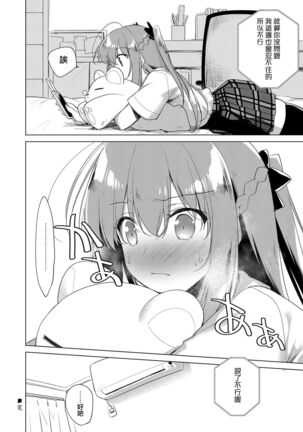 Maybe I Love You 總集篇 Page #166