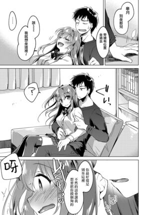 Maybe I Love You 總集篇 Page #39