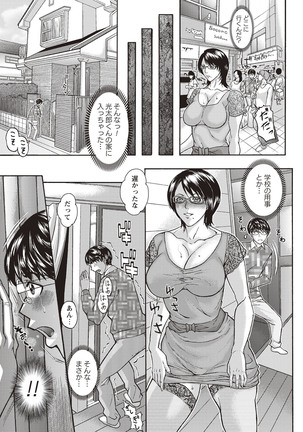 Mamareido Page #160