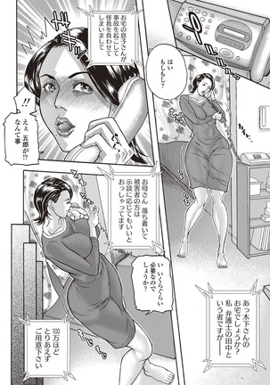 Mamareido Page #67