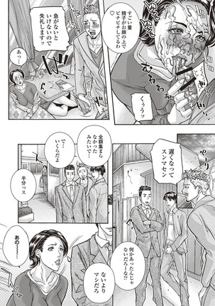 Mamareido Page #73