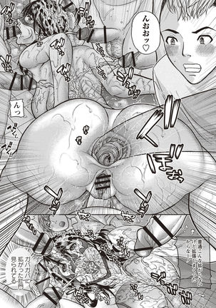 Mamareido Page #43