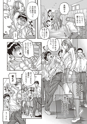 Mamareido Page #91
