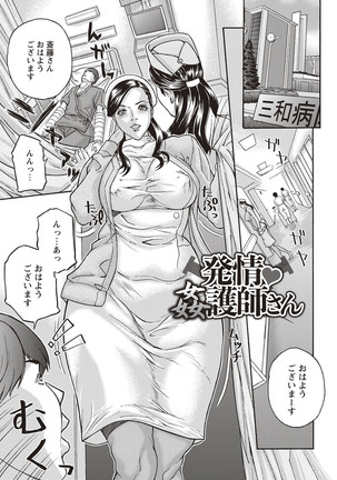 Mamareido Page #112