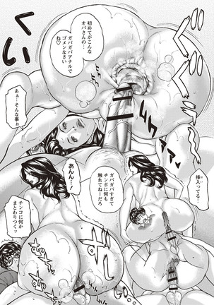 Mamareido Page #148