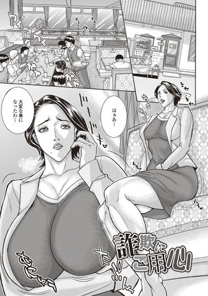 Mamareido Page #66