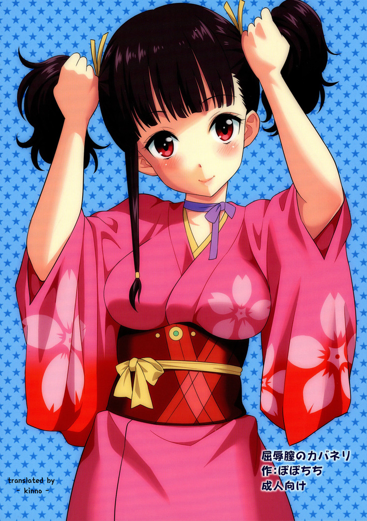 Kutsujoku Chitsu no Kabaneri