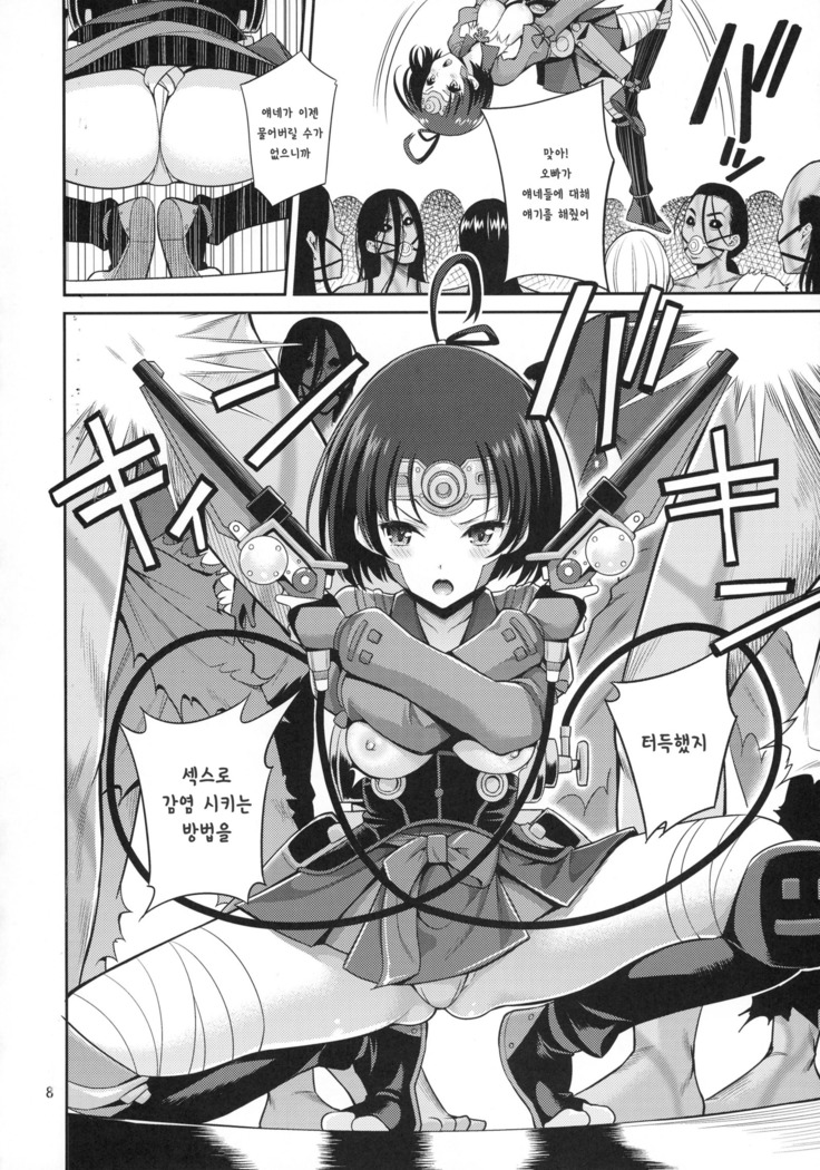 Kutsujoku Chitsu no Kabaneri