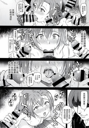 Joshidaisei Kosaka Honoka no Yarisa jikenbo Page #33