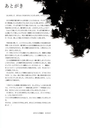 Joshidaisei Kosaka Honoka no Yarisa jikenbo Page #38
