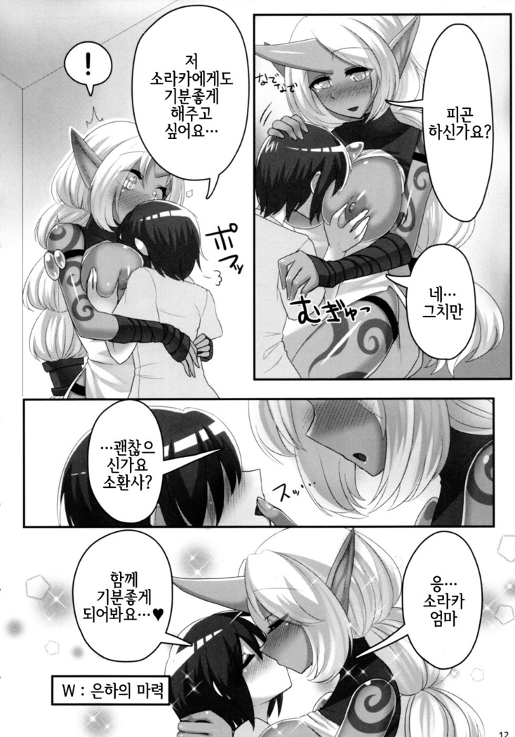 Soraka Mama ni Negai o