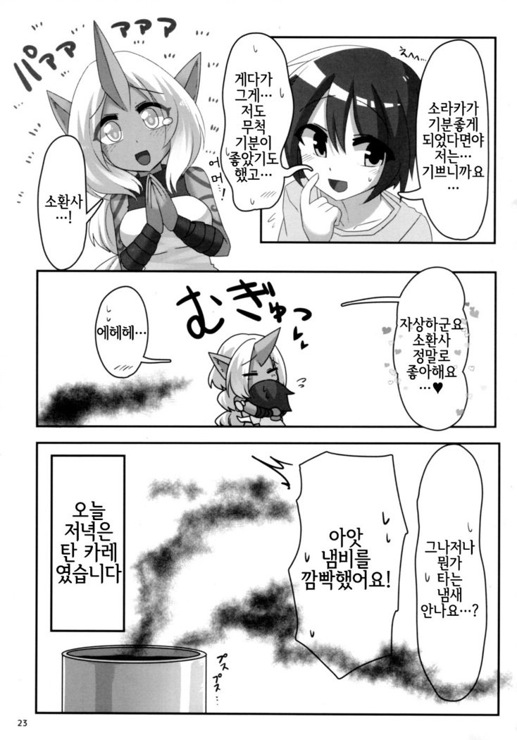 Soraka Mama ni Negai o