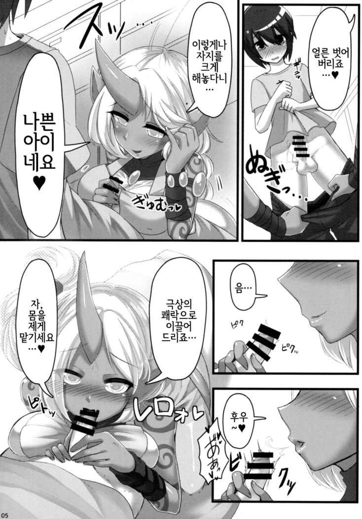 Soraka Mama ni Negai o
