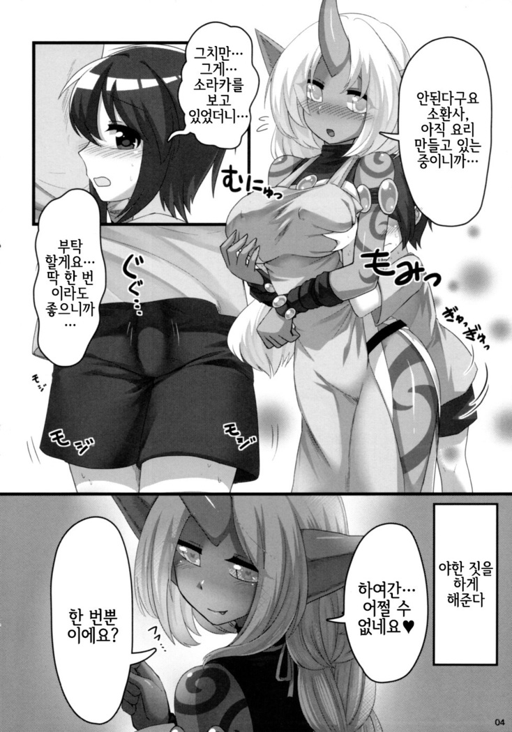Soraka Mama ni Negai o